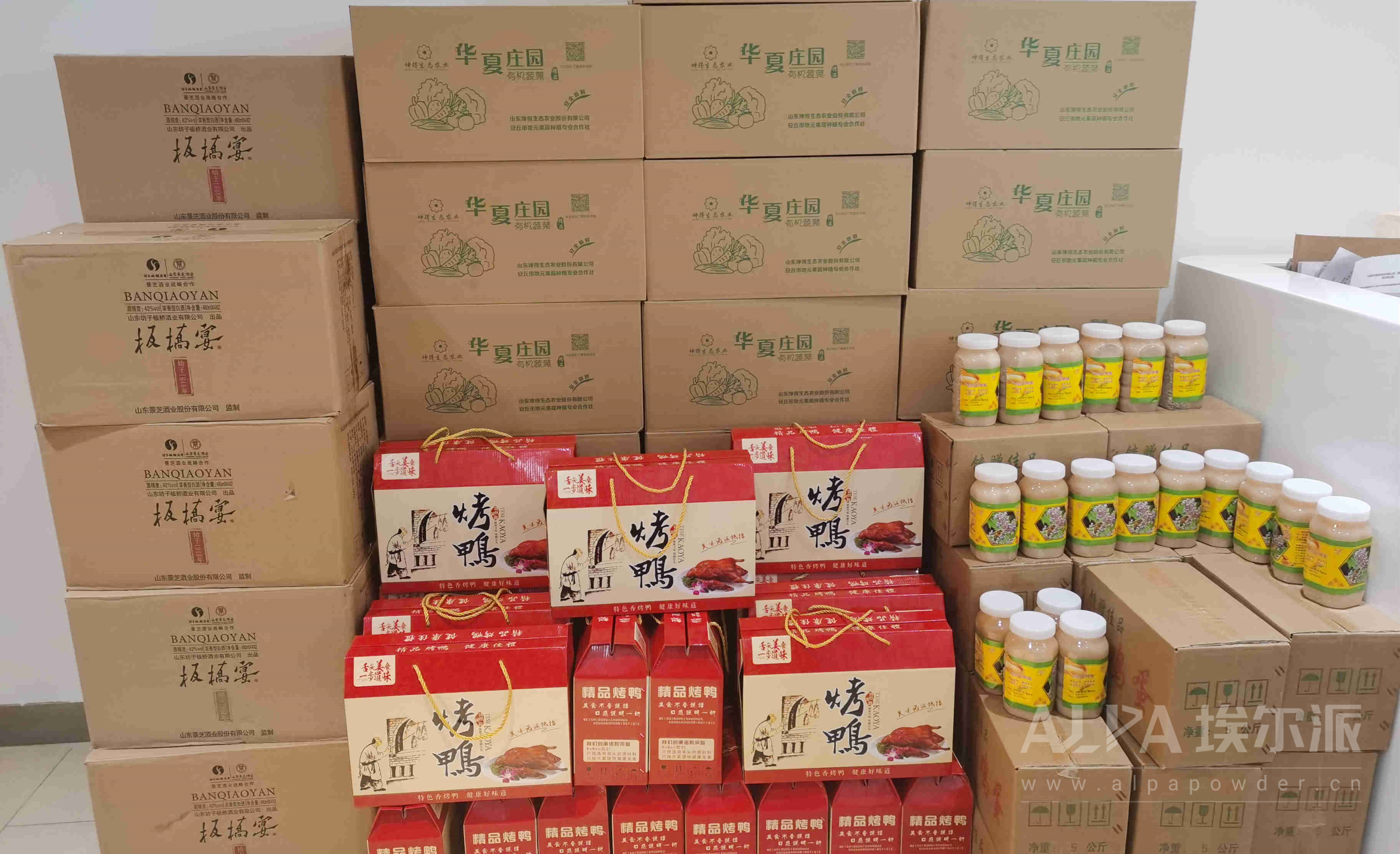 新春速遞！埃爾派發(fā)年貨啦！