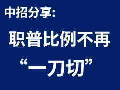 新職業(yè)教育法！職普比例不再“一刀切”，重新定義“普職分流”