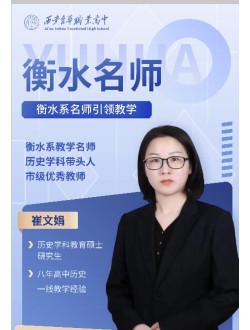 崔紅娟